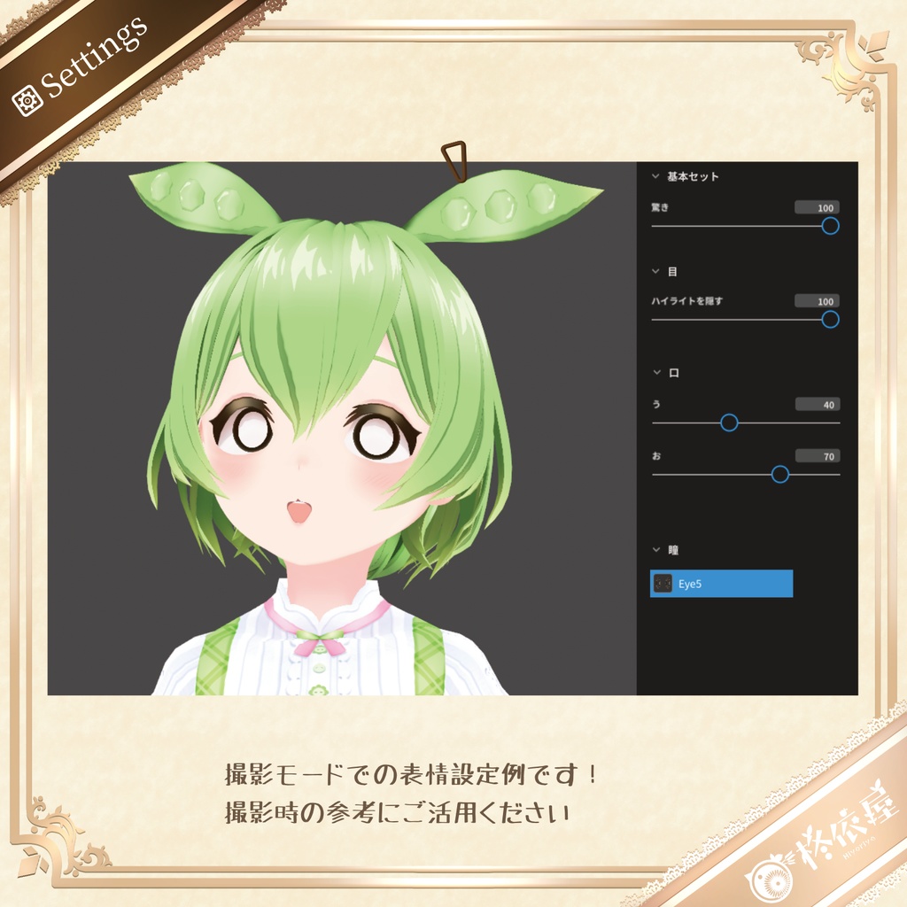 【3Dモデル】ずんだもん-VRMデータ無料DL|Zundamon