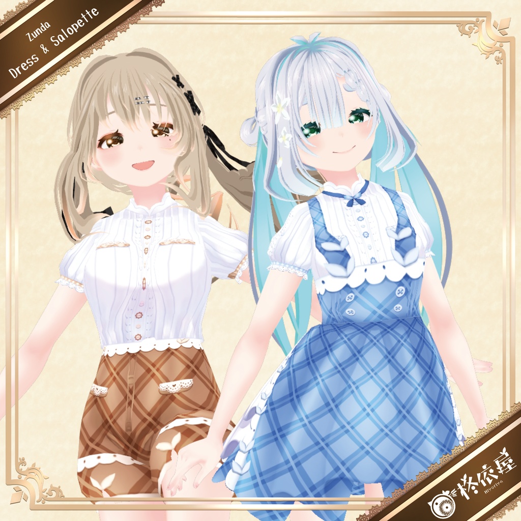 【VRoid】ずんだスカート&サロペット|Zunda Skirt & Salopette