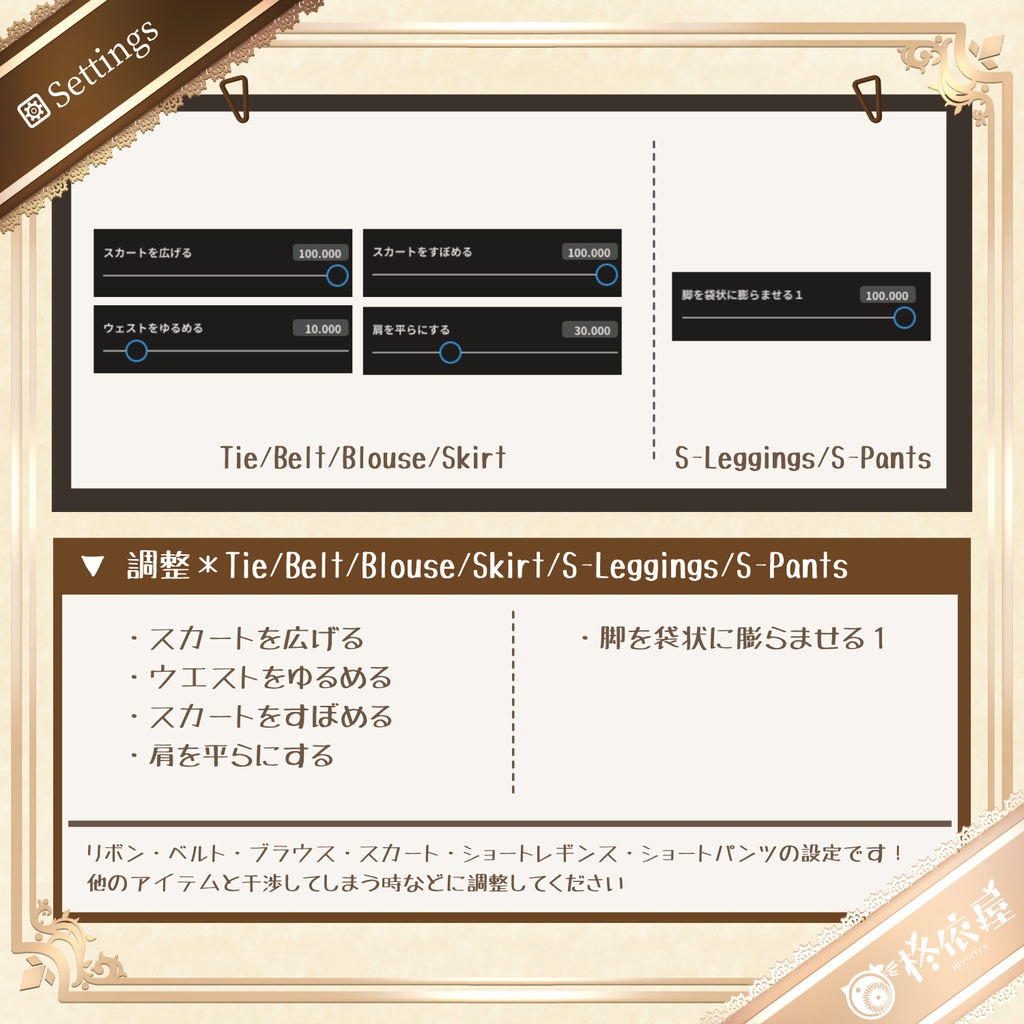 【VRoid】ずんだスカート&サロペット|Zunda Skirt & Salopette