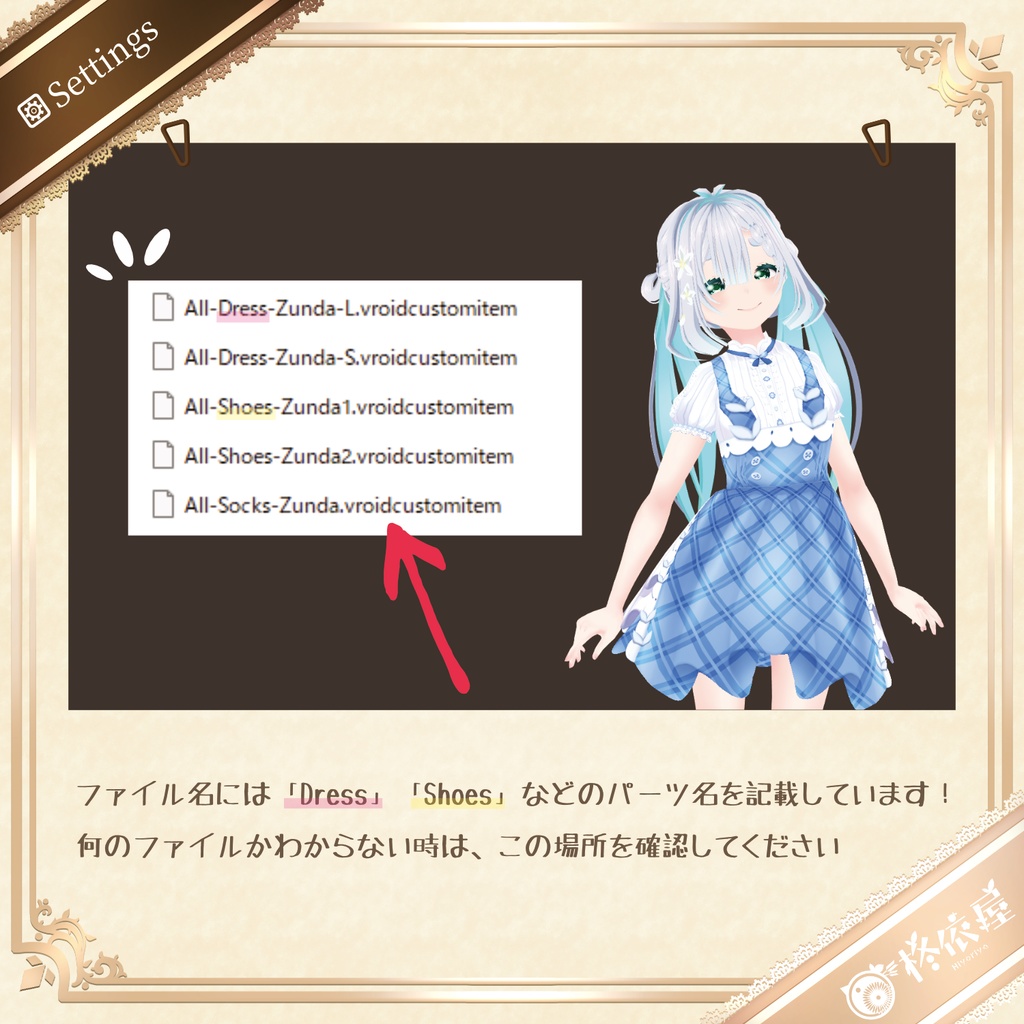 【VRoid】ずんだスカート&サロペット|Zunda Skirt & Salopette