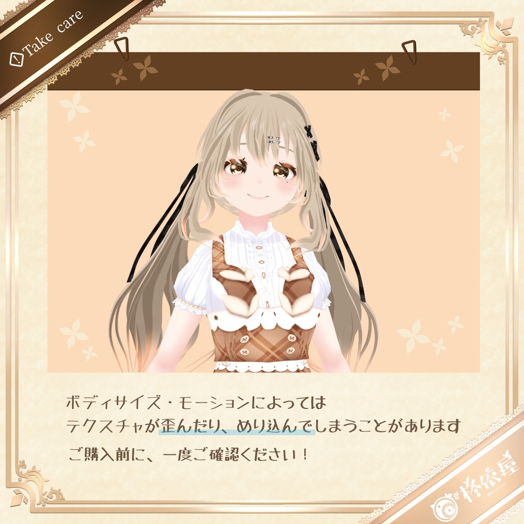 【VRoid】ずんだスカート&サロペット|Zunda Skirt & Salopette