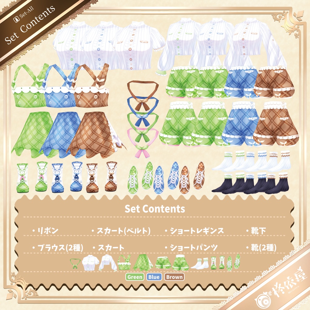 【VRoid】ずんだスカート&サロペット|Zunda Skirt & Salopette