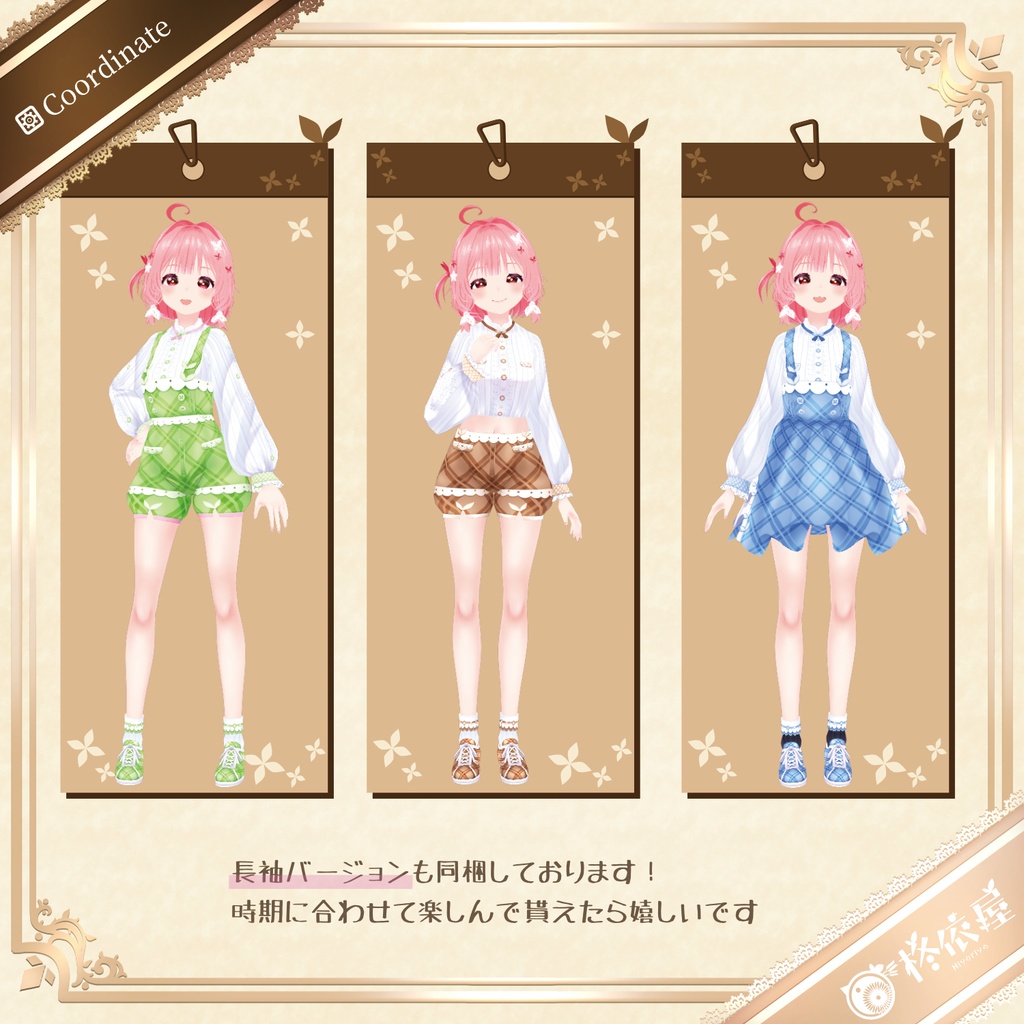 【VRoid】ずんだスカート&サロペット|Zunda Skirt & Salopette