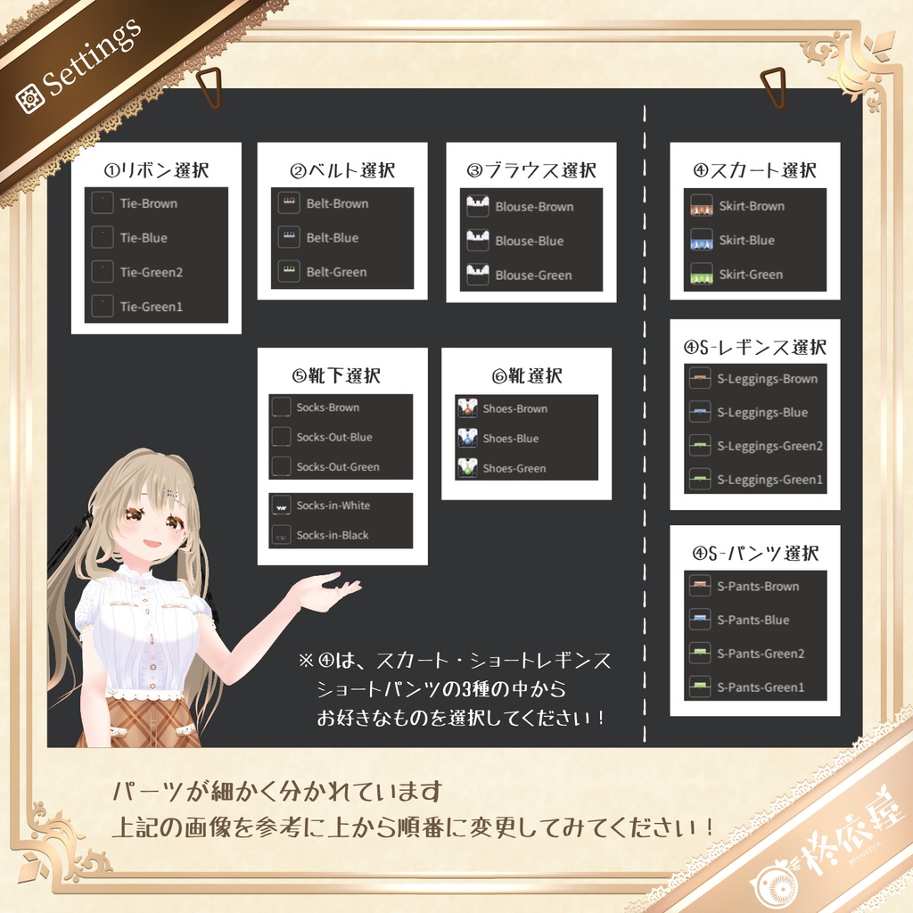 【VRoid】ずんだスカート&サロペット|Zunda Skirt & Salopette