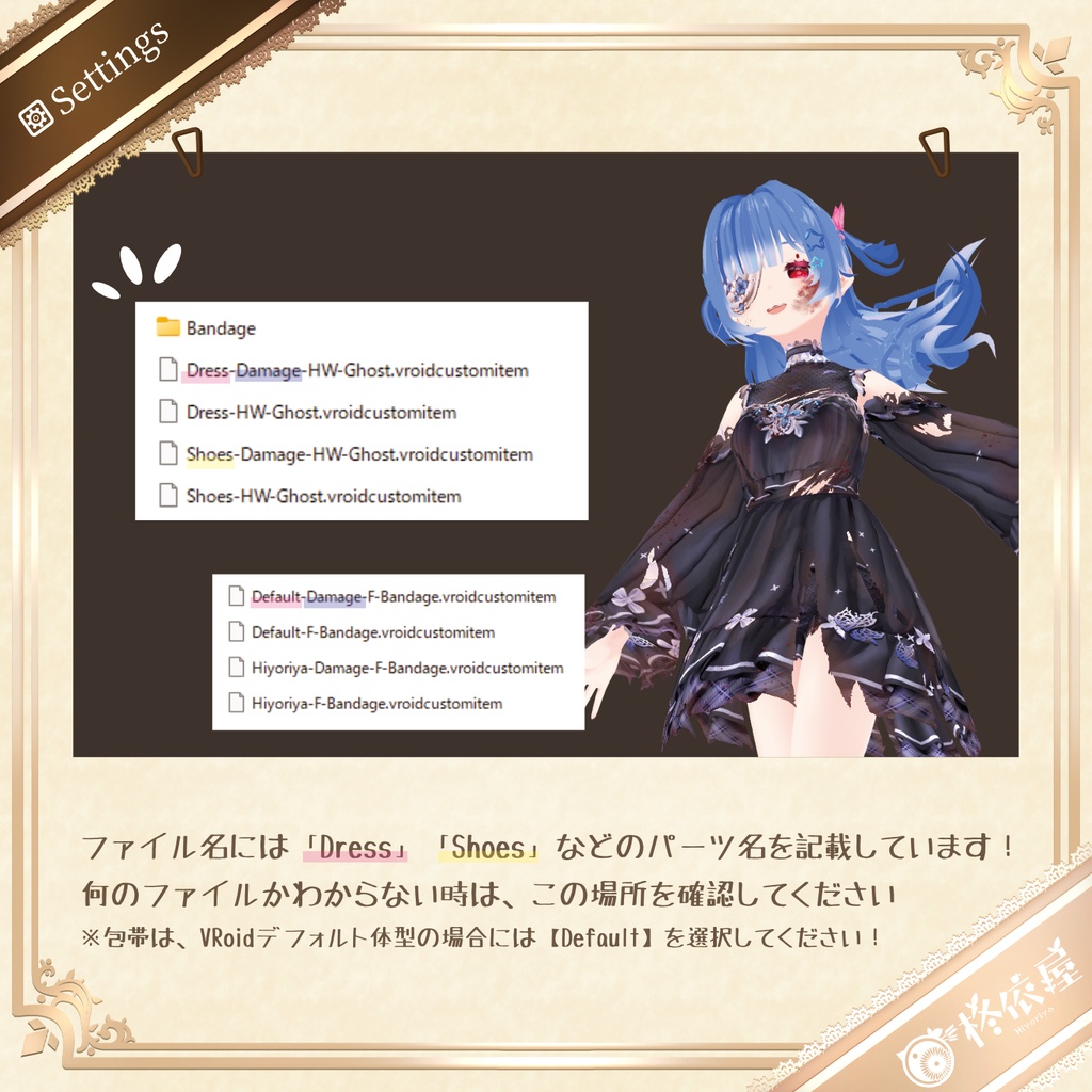 【VRoid】Halloween2025 お化けドレス|Ghost Dress