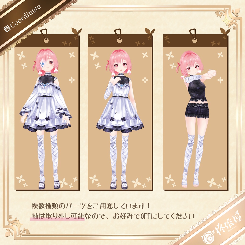 【VRoid】Halloween2025 お化けドレス|Ghost Dress