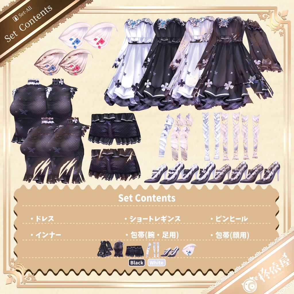 【VRoid】Halloween2025 お化けドレス|Ghost Dress