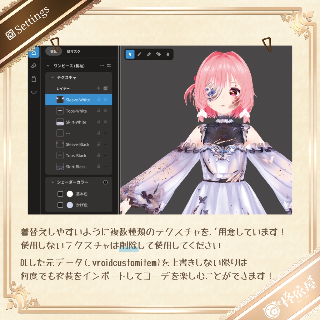 【VRoid】Halloween2025 お化けドレス|Ghost Dress