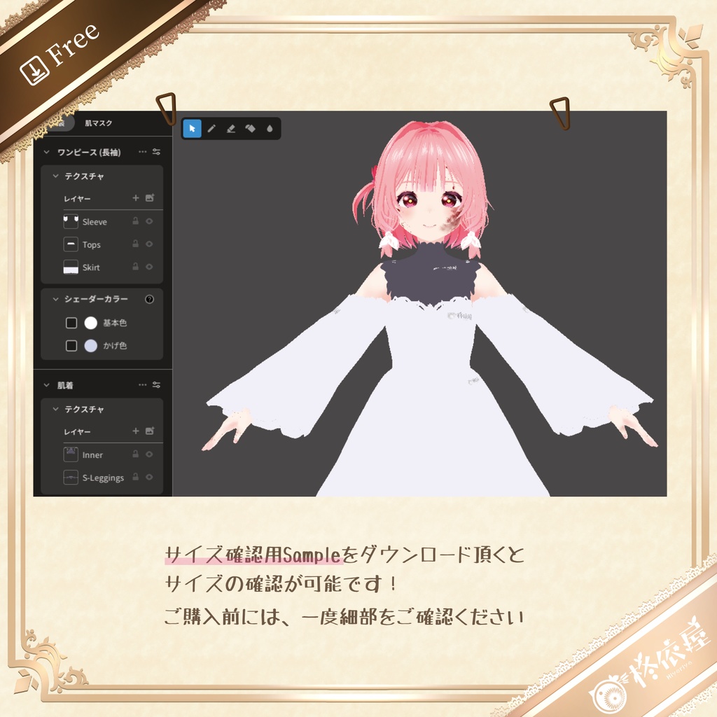 【VRoid】Halloween2025 お化けドレス|Ghost Dress