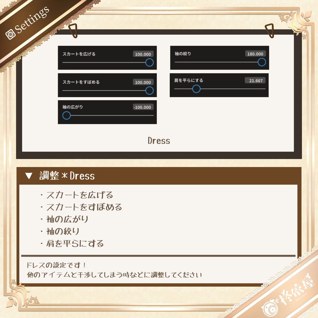 【VRoid】Halloween2025 お化けドレス|Ghost Dress