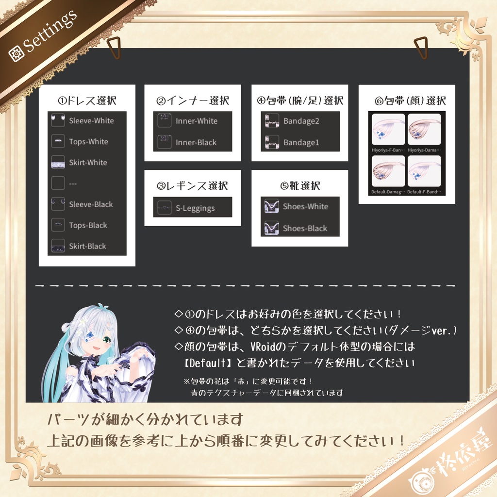 【VRoid】Halloween2025 お化けドレス|Ghost Dress