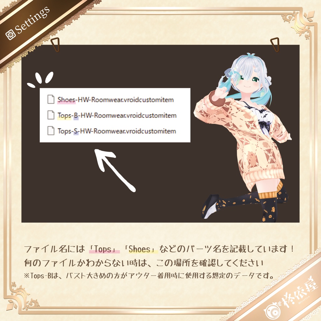 【VRoid】Halloweenルームウェア2025|Halloween Roomwear