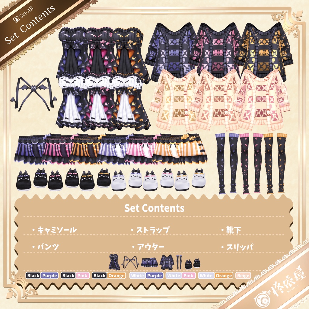 【VRoid】Halloweenルームウェア2025|Halloween Roomwear