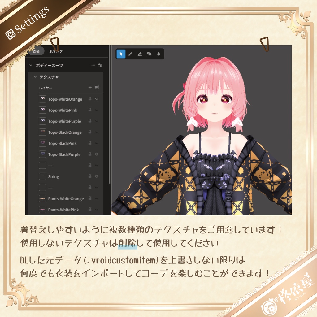 【VRoid】Halloweenルームウェア2025|Halloween Roomwear