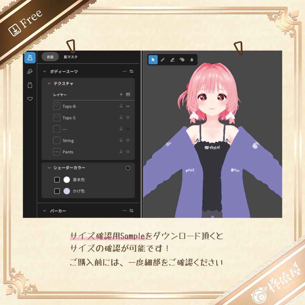 【VRoid】Halloweenルームウェア2025|Halloween Roomwear