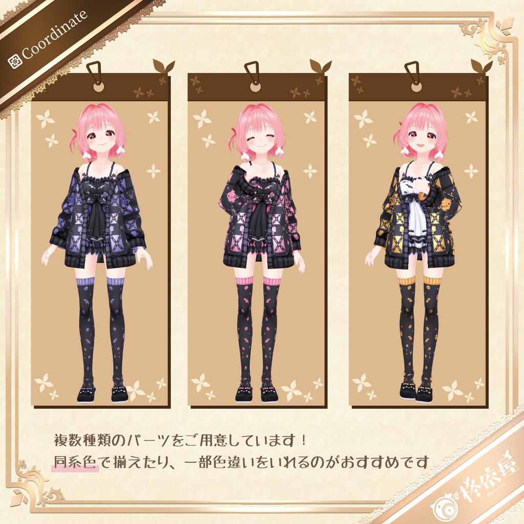 【VRoid】Halloweenルームウェア2025|Halloween Roomwear