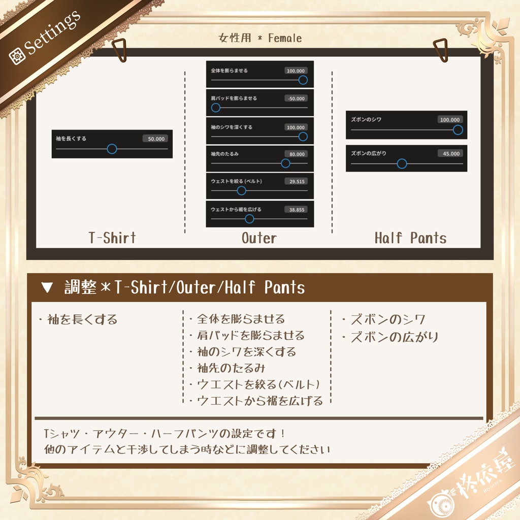 【VRoid】クラスTシャツ風ジャージ|Class T-shirt style Tracksuit