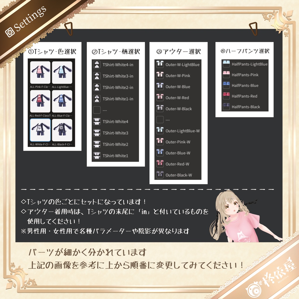 【VRoid】クラスTシャツ風ジャージ|Class T-shirt style Tracksuit