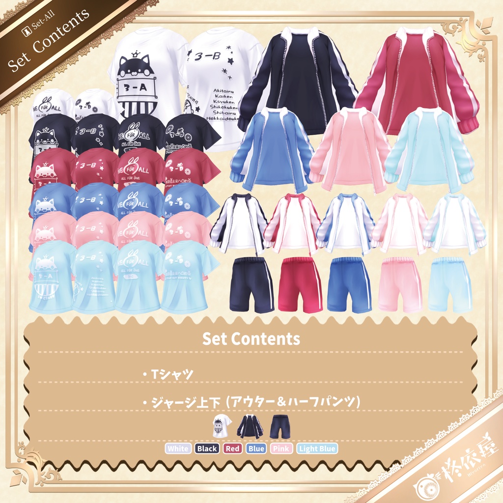 【VRoid】クラスTシャツ風ジャージ|Class T-shirt style Tracksuit