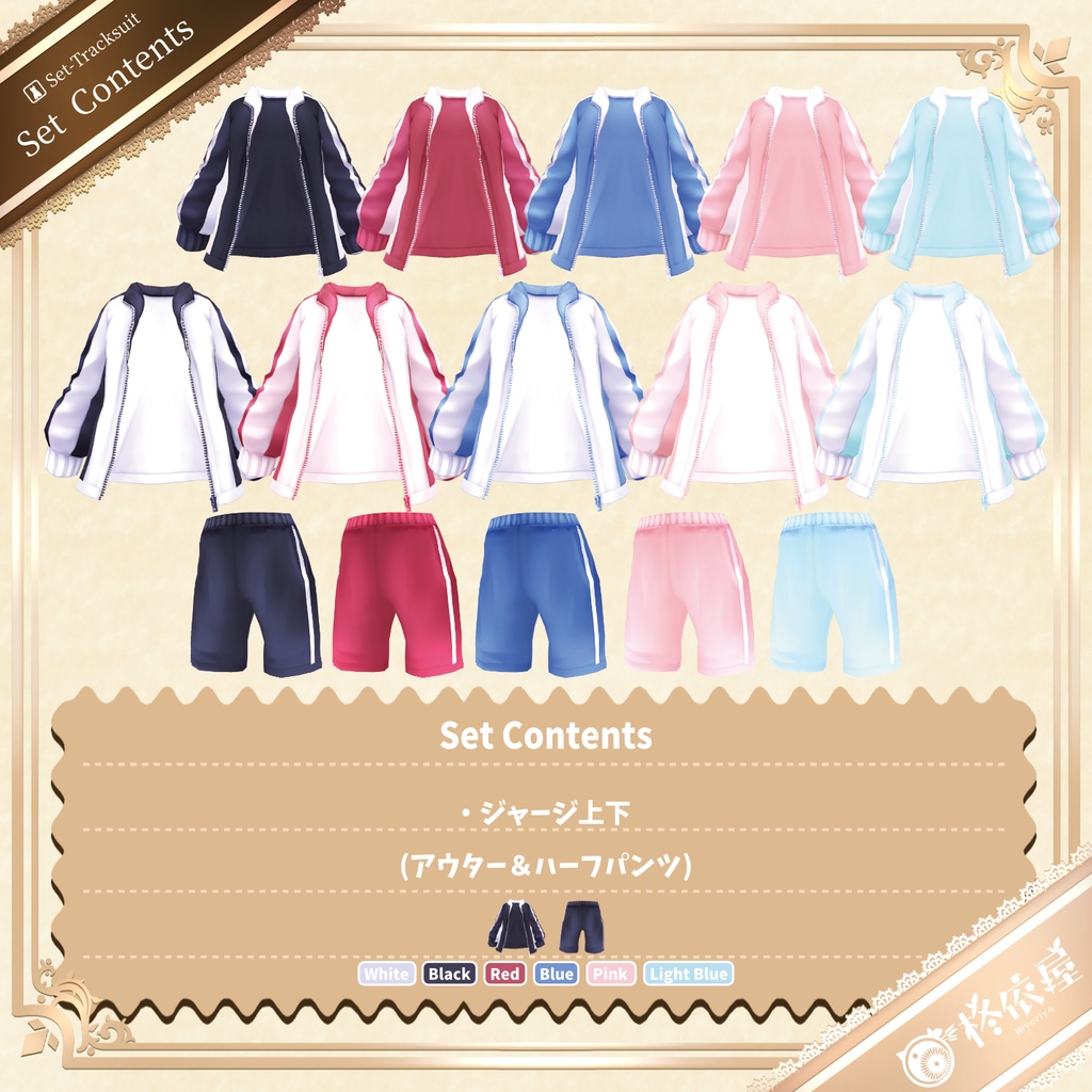 【VRoid】クラスTシャツ風ジャージ|Class T-shirt style Tracksuit