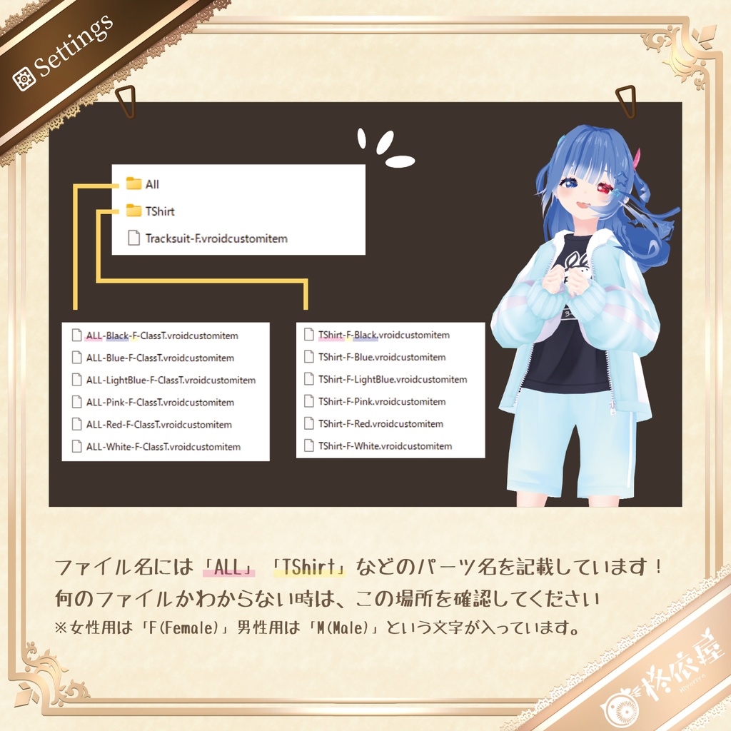 【VRoid】クラスTシャツ風ジャージ|Class T-shirt style Tracksuit