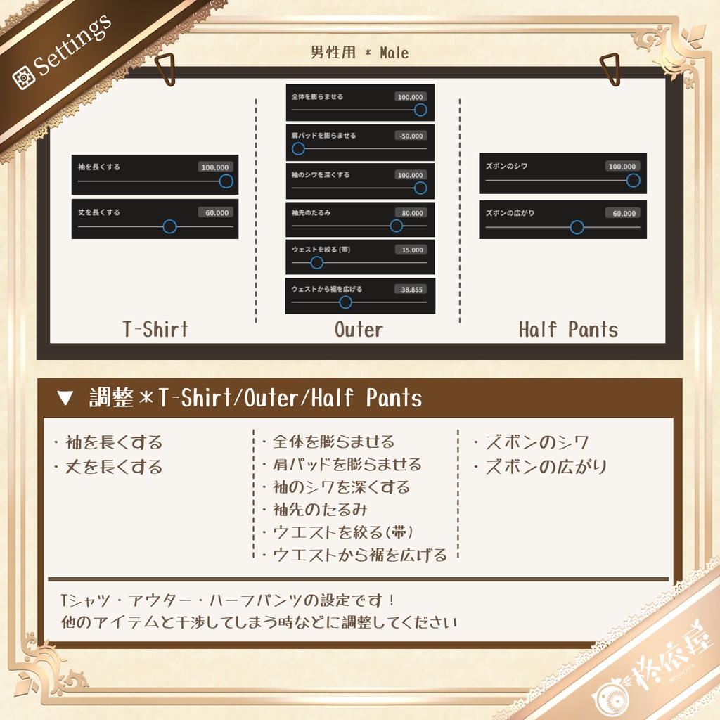 【VRoid】クラスTシャツ風ジャージ|Class T-shirt style Tracksuit