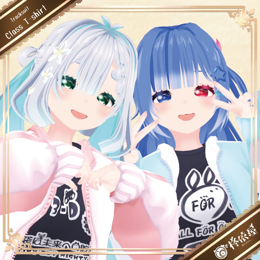 【VRoid】クラスTシャツ風ジャージ|Class T-shirt style Tracksuit