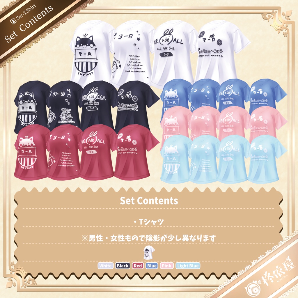 【VRoid】クラスTシャツ風ジャージ|Class T-shirt style Tracksuit