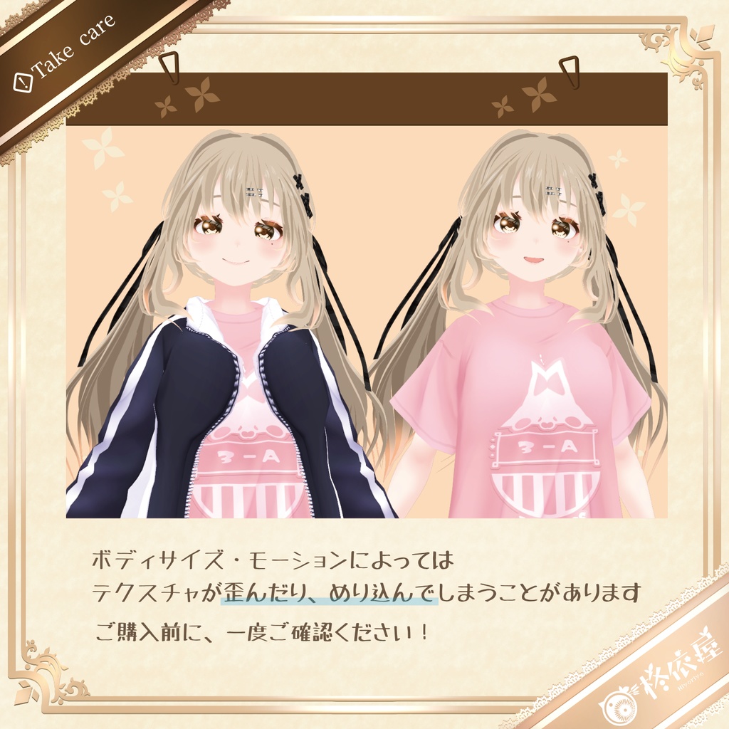 【VRoid】クラスTシャツ風ジャージ|Class T-shirt style Tracksuit