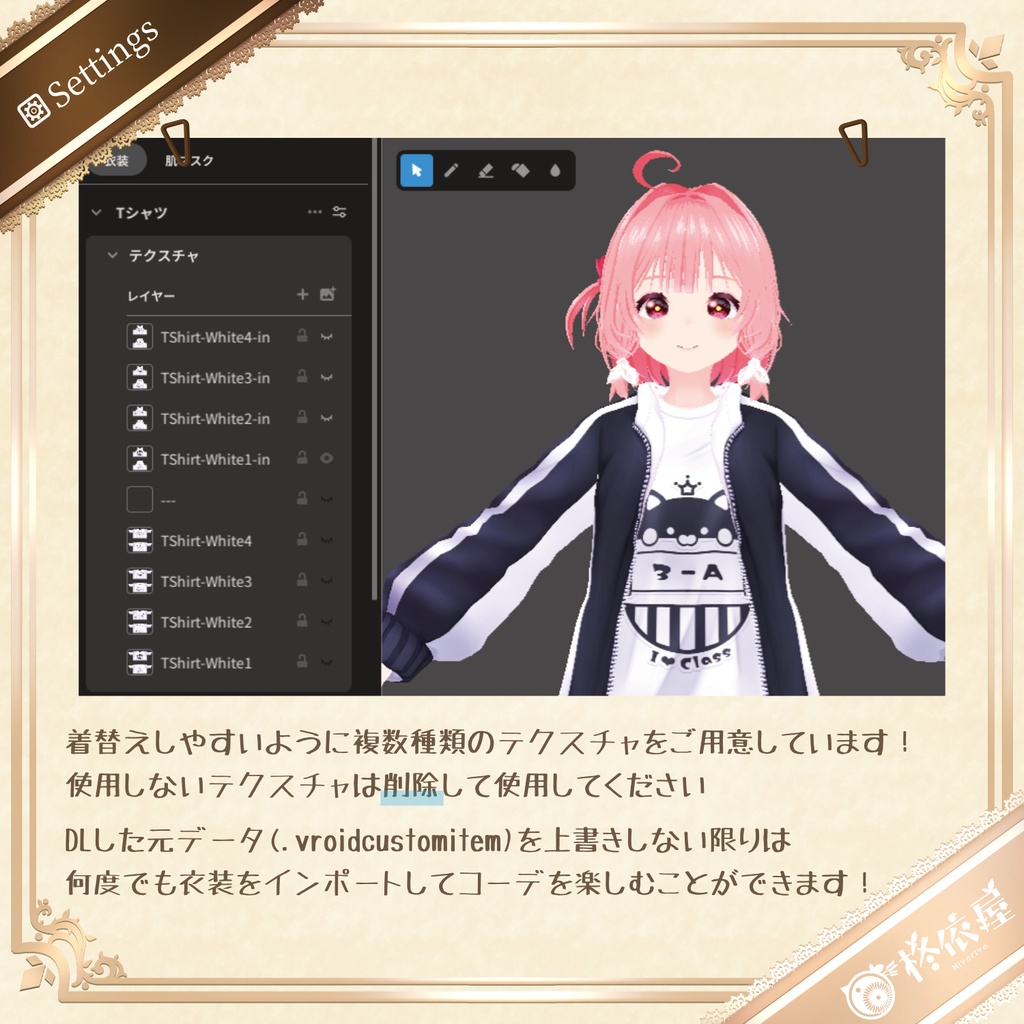 【VRoid】クラスTシャツ風ジャージ|Class T-shirt style Tracksuit