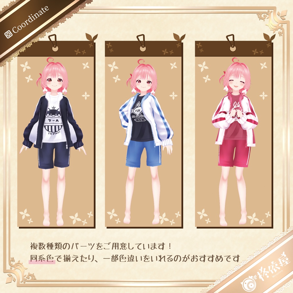 【VRoid】クラスTシャツ風ジャージ|Class T-shirt style Tracksuit