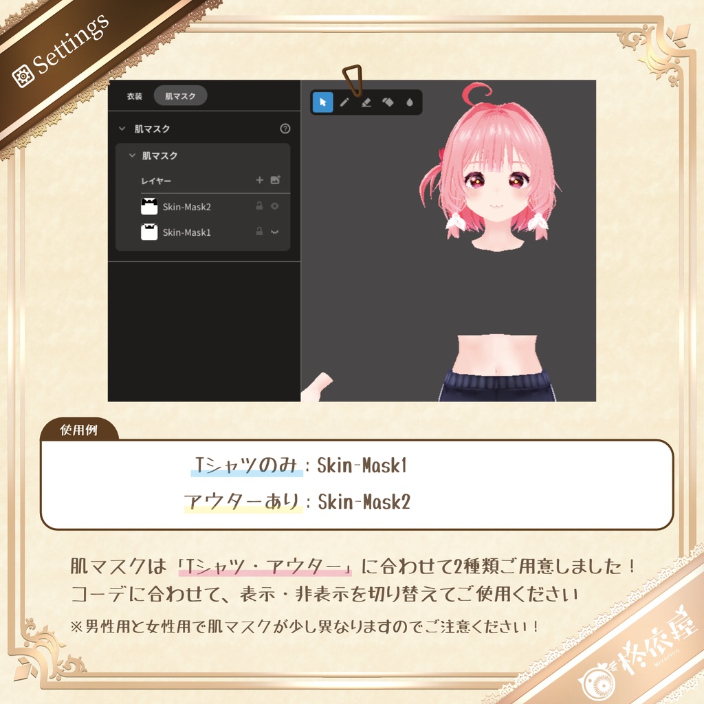 【VRoid】クラスTシャツ風ジャージ|Class T-shirt style Tracksuit