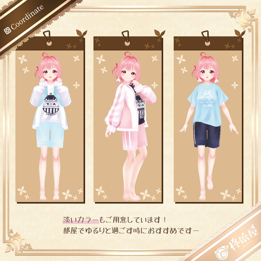 【VRoid】クラスTシャツ風ジャージ|Class T-shirt style Tracksuit