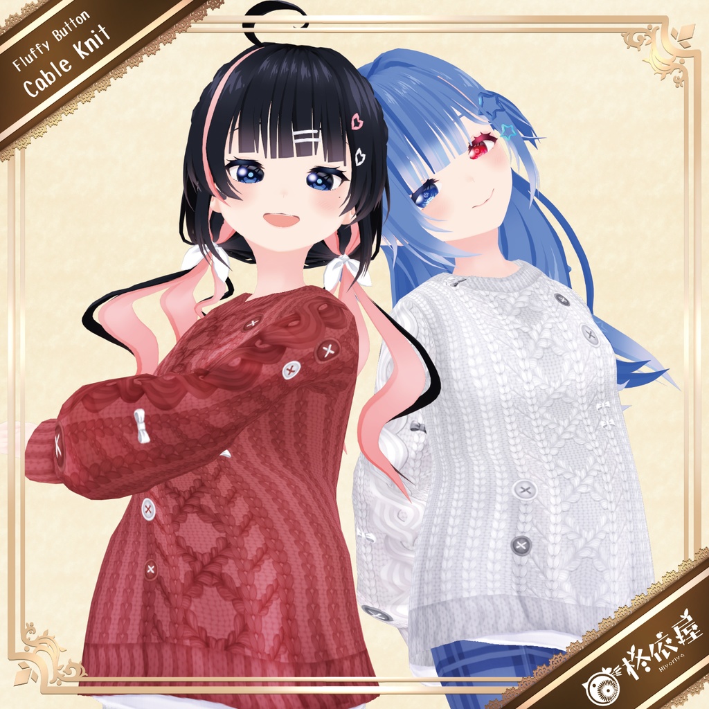 【VRoid】もこもこボタンケーブルニット｜Fluffy Button Cable Knit Sweater　