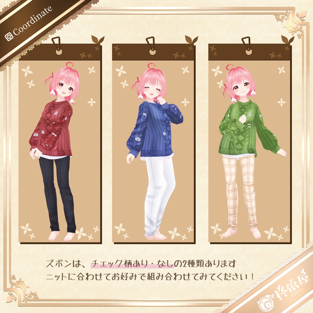 【VRoid】もこもこボタンケーブルニット|Fluffy Button Cable Knit Sweater