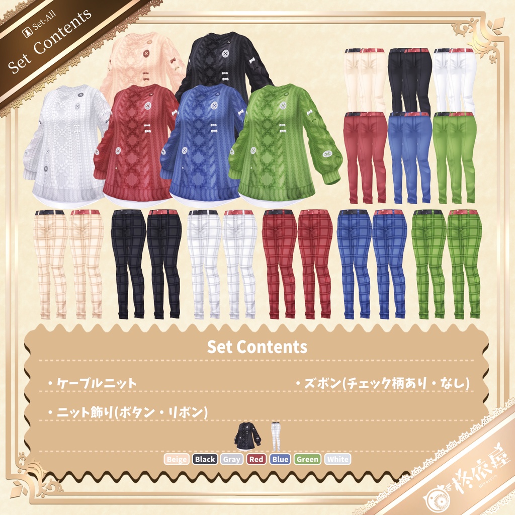 【VRoid】もこもこボタンケーブルニット|Fluffy Button Cable Knit Sweater