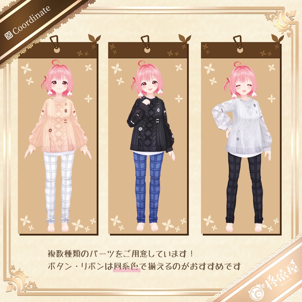 【VRoid】もこもこボタンケーブルニット|Fluffy Button Cable Knit Sweater