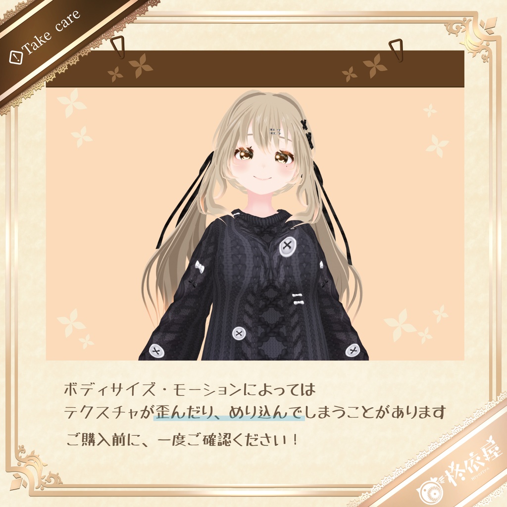 【VRoid】もこもこボタンケーブルニット|Fluffy Button Cable Knit Sweater