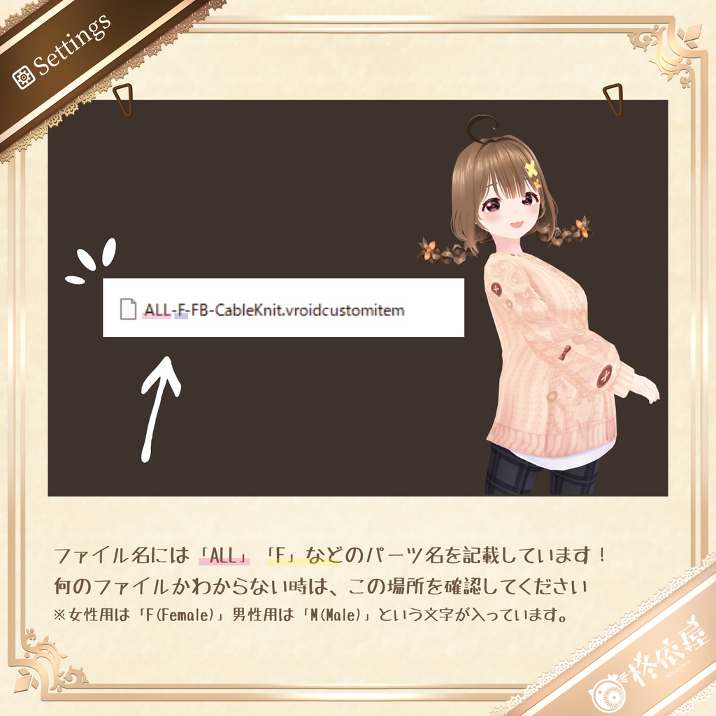 【VRoid】もこもこボタンケーブルニット|Fluffy Button Cable Knit Sweater