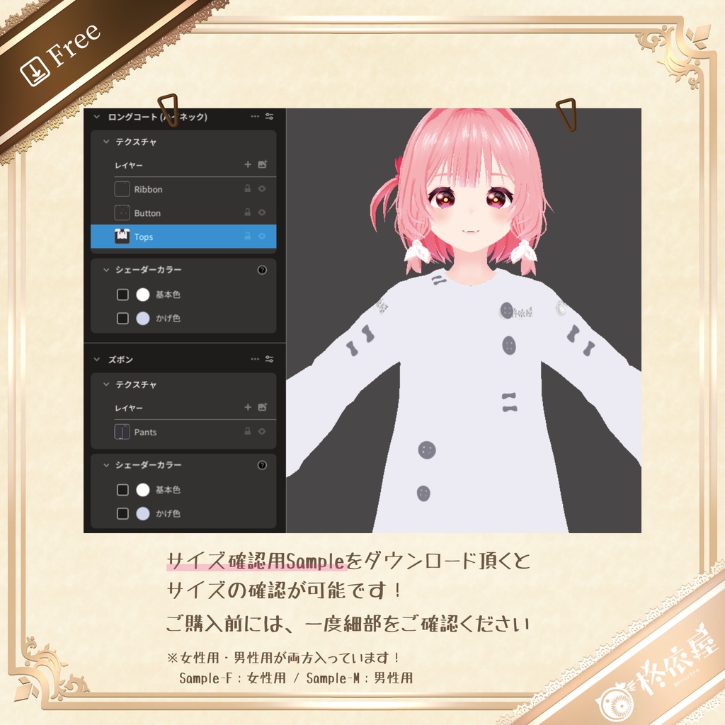 【VRoid】もこもこボタンケーブルニット|Fluffy Button Cable Knit Sweater