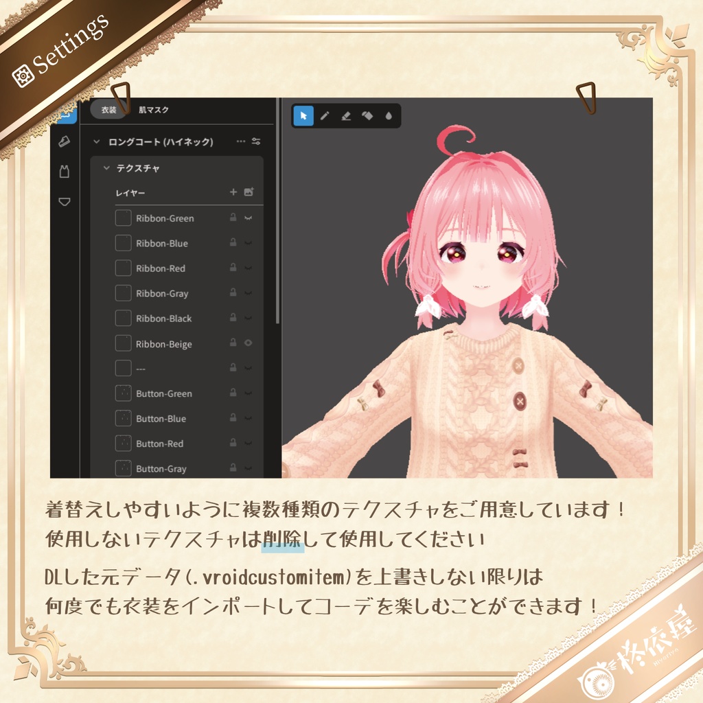 【VRoid】もこもこボタンケーブルニット|Fluffy Button Cable Knit Sweater