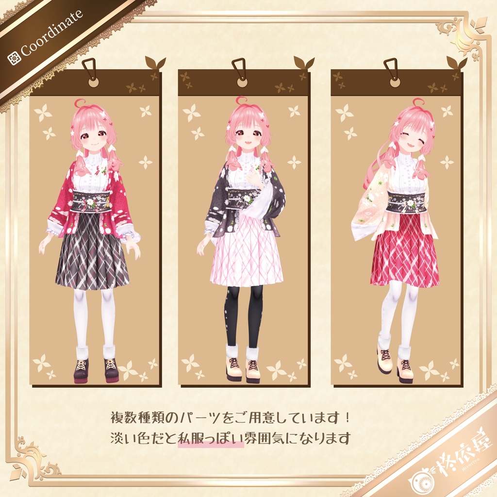 【VRoid】浪漫着物 ノエルローズ|Romantic Kimono Noël Rose