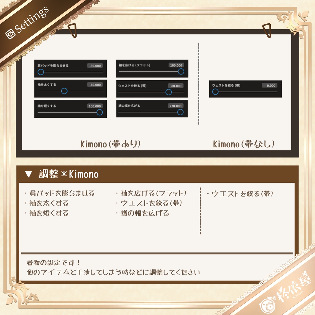 【VRoid】浪漫着物 ノエルローズ|Romantic Kimono Noël Rose