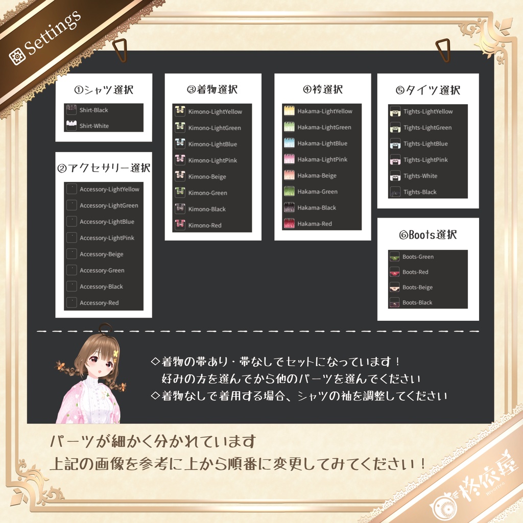 【VRoid】浪漫着物 ノエルローズ|Romantic Kimono Noël Rose