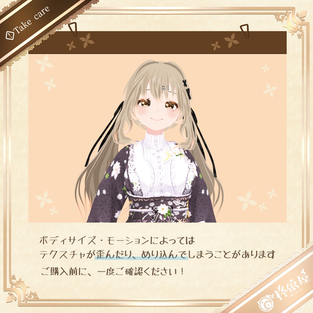 【VRoid】浪漫着物 ノエルローズ|Romantic Kimono Noël Rose