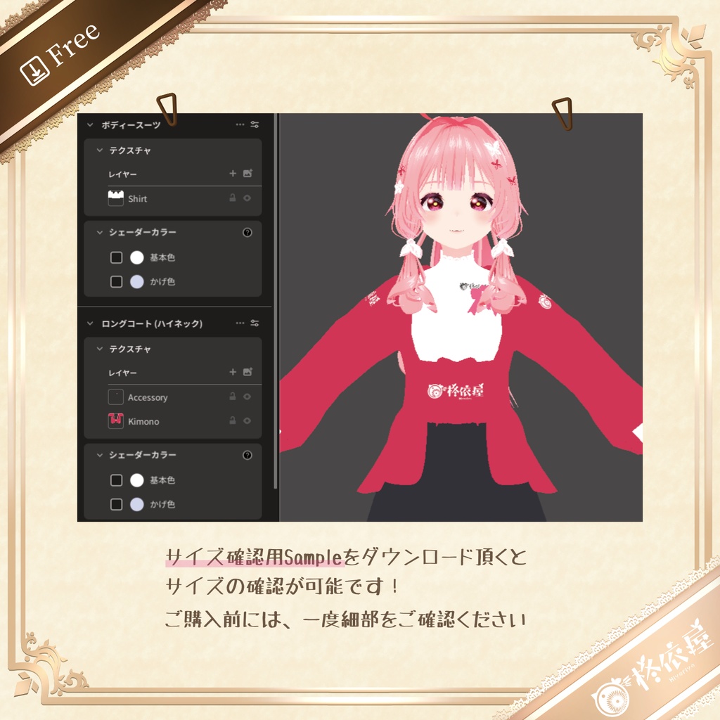 【VRoid】浪漫着物 ノエルローズ|Romantic Kimono Noël Rose