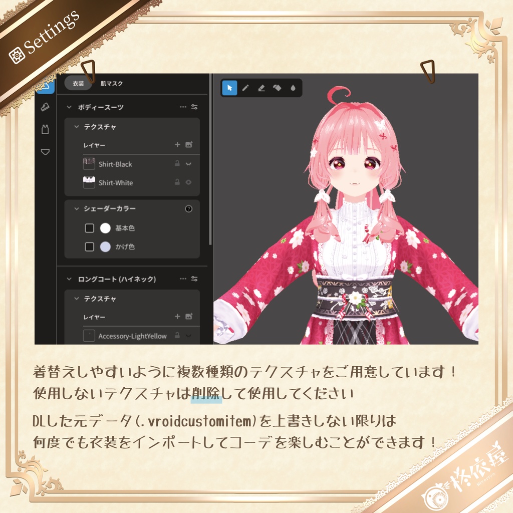 【VRoid】浪漫着物 ノエルローズ|Romantic Kimono Noël Rose