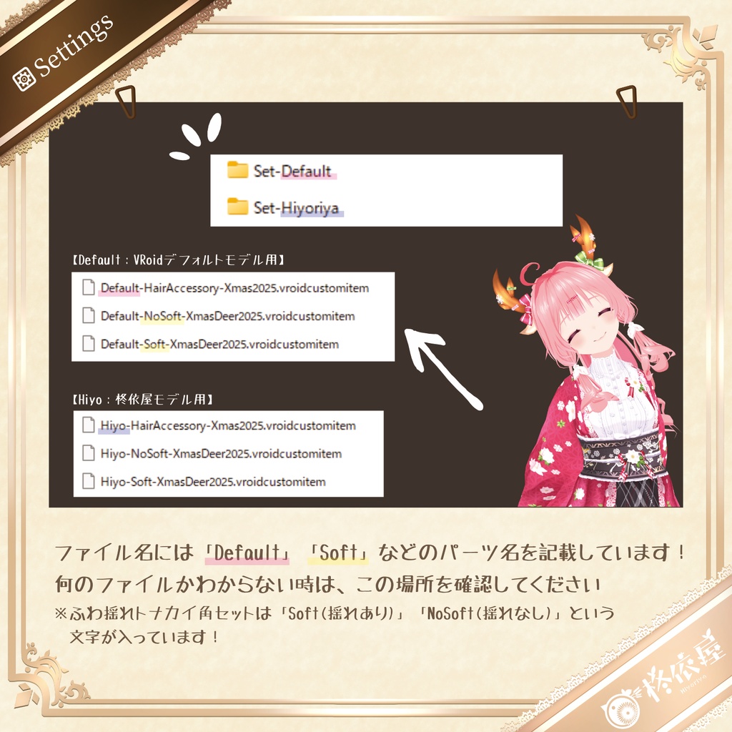 【VRoid】ふわ揺れトナカイ角&クリスマスリボン・雪の結晶セット|Swaying Reindeer Antlers & Festive Ribbon Snowflake Set