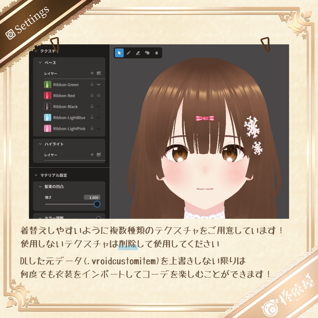 【VRoid】ふわ揺れトナカイ角&クリスマスリボン・雪の結晶セット|Swaying Reindeer Antlers & Festive Ribbon Snowflake Set