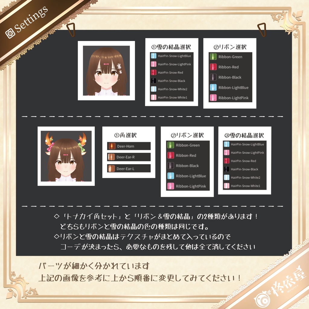 【VRoid】ふわ揺れトナカイ角&クリスマスリボン・雪の結晶セット|Swaying Reindeer Antlers & Festive Ribbon Snowflake Set